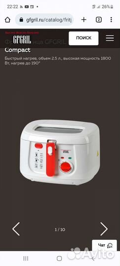 Фритюрница