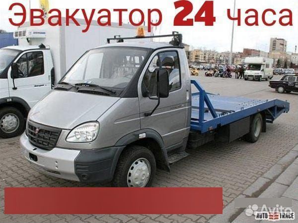 Услуги эвакуатора 24 7