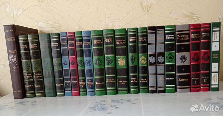 Валентин Пикуль собрание сочинений