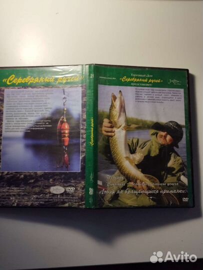 Двд диски. Рыбацкая коллекция