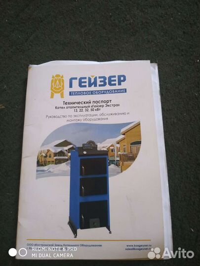 Котел твердотопливный длительного горения