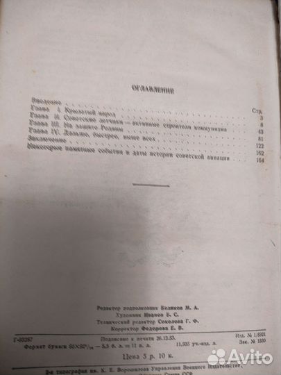 Книга Н. Денисова