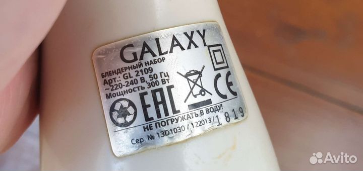 Блендер погружной Galaxy GL 2109, не весь рабочий