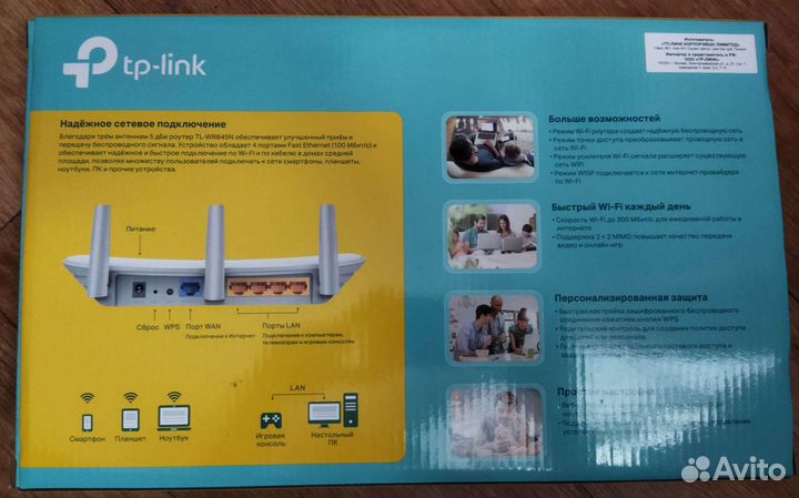 Wi-Fi роутер tp link N300 TL-WR845N
