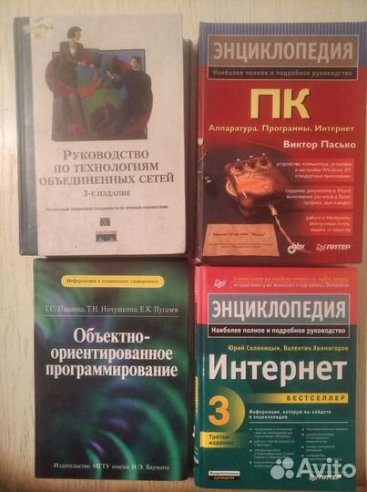 Компьютерная литература