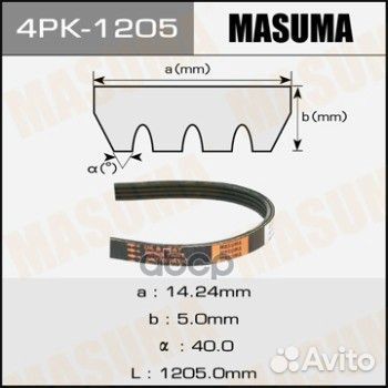 Ремень поликлиновый 4pk1205 Masuma