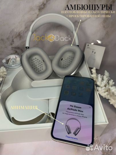 AirPods Max Premium 2024 + блок 20W