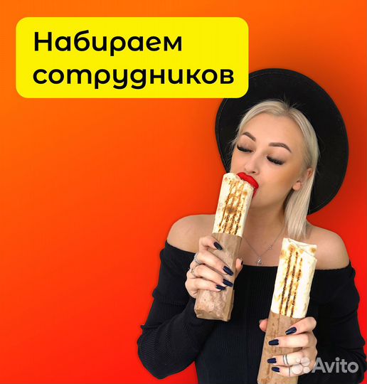 Повар