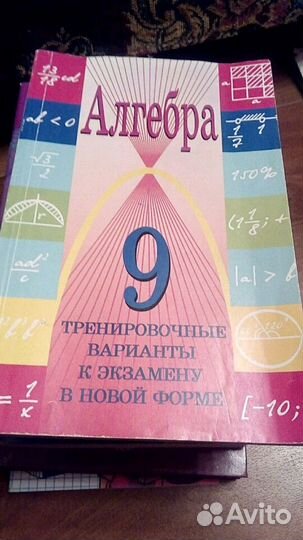Решебники, сборники задач химия, физика, алгебра 7