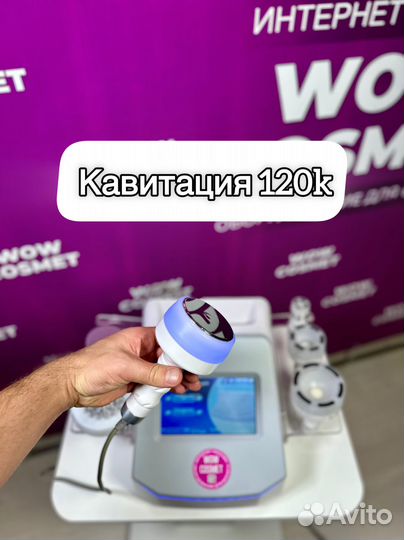 Аппарат WL-12 Mini (5D) Кавитация 120K Новый