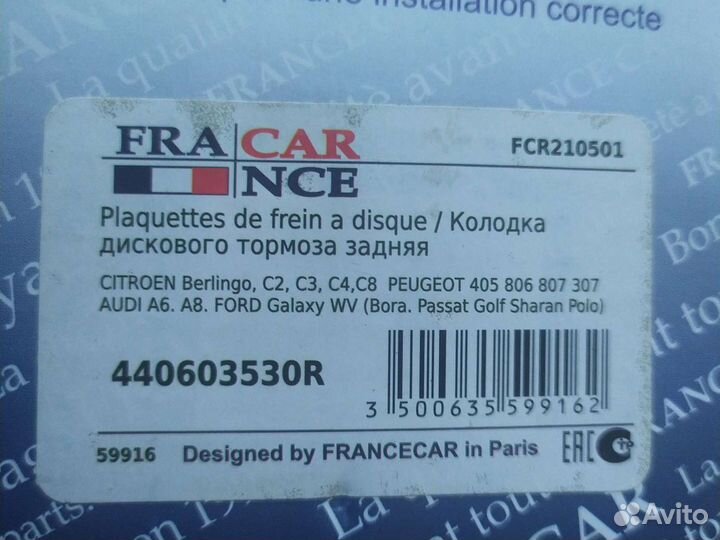 Тормозные колодки