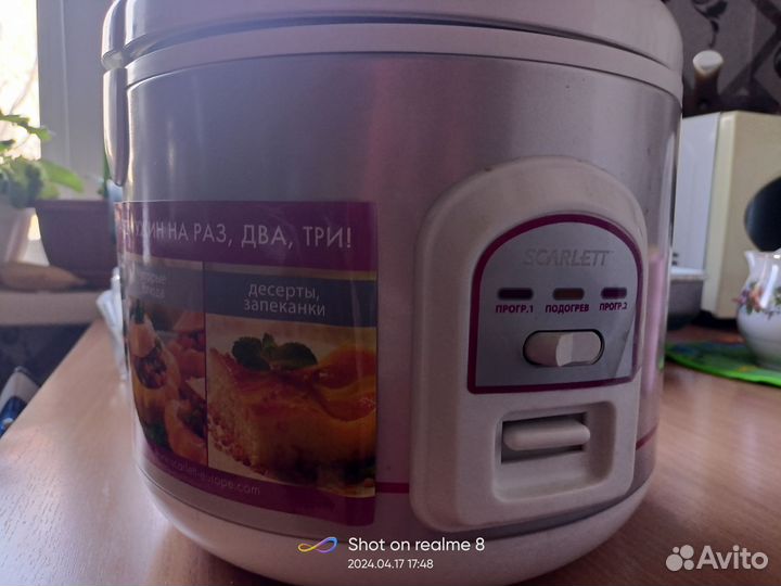 Мультиварка