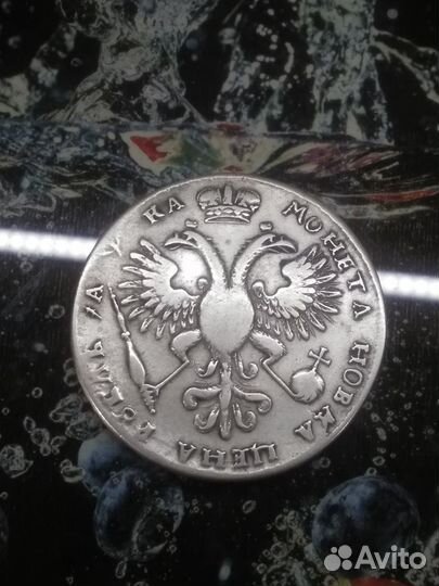 Монеты царские серебро