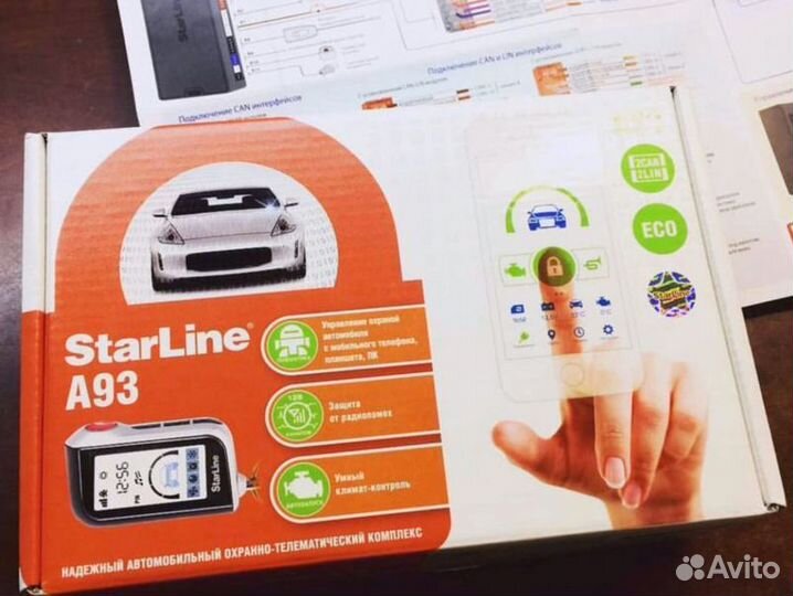 Сигнализация с автозапуском