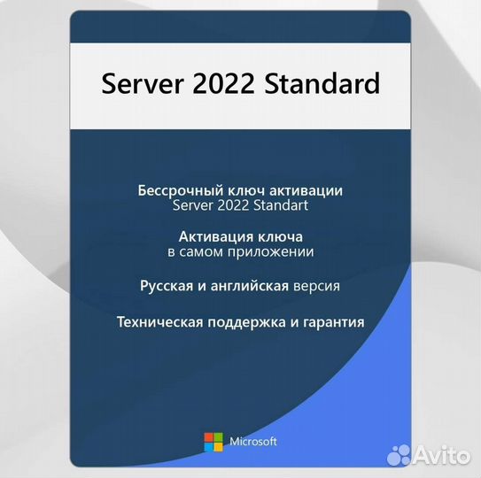 Windows Server Standard / Datacenter / Essentials