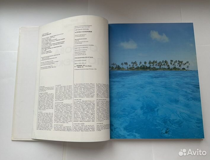 Острова и побережья, Борьба за выживание