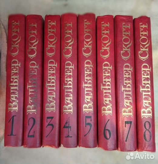 Вальтер Скотт, 8 томов