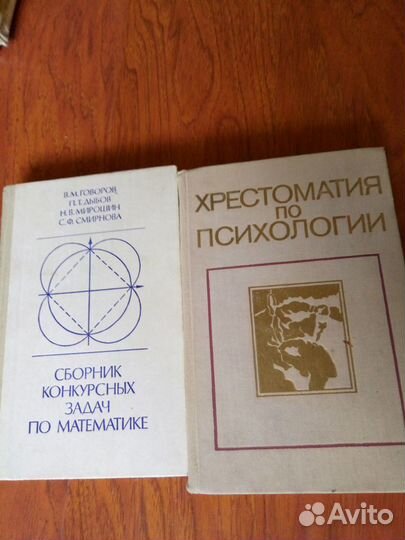 Учебная литература времен СССР