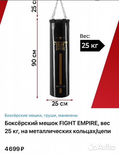 Боксерская груша