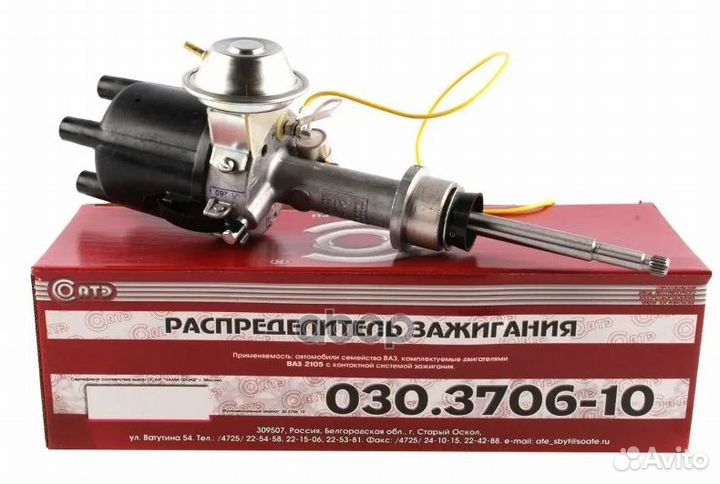 Трамблер 2101 