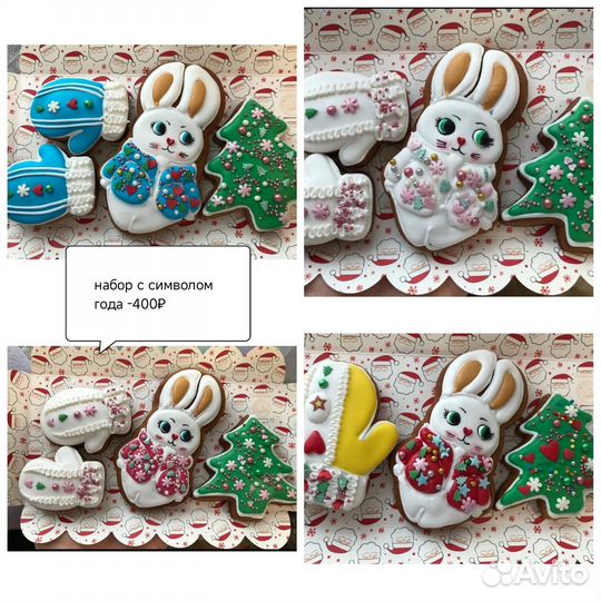 Имбирные пряники новогодние