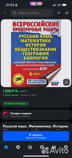 Учебник ВПР 6 коасс 30 вариантов