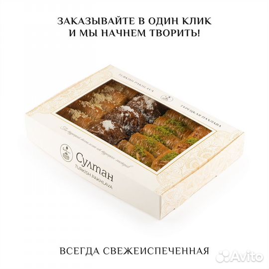 Турецкая пахлава Ассорти набор №11 1000 гр