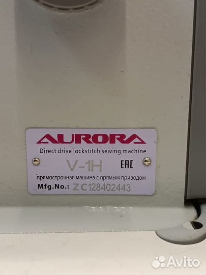 Прямострочная швейная машина Aurora V-1H