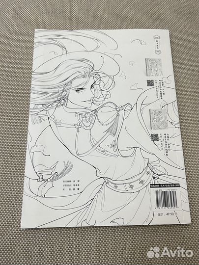 Раскраска для взрослых