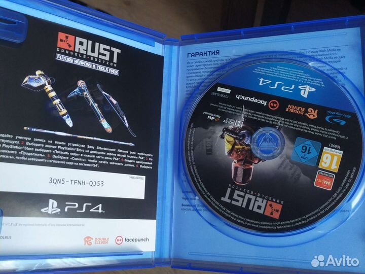 Rust PS4