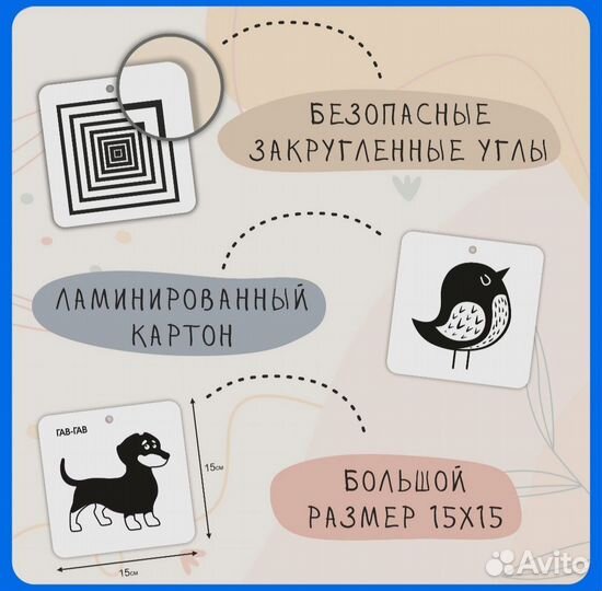 Развивающие черно-белые карточки Домана