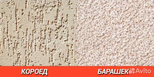 Камешковая штукатурка для фасада фото мира - Услуги сантехников в Волжском Ремонт и строительство Услуги на Авито
