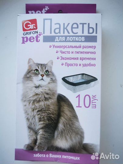 Пакеты для кошачьих лотков, 45*30*29,5 см, 15 мкм