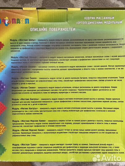 Массажный ортопедический коврик Ортопазл