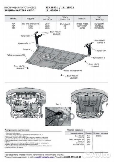 Защита картера + кпп 111.02850.1 Автоброня