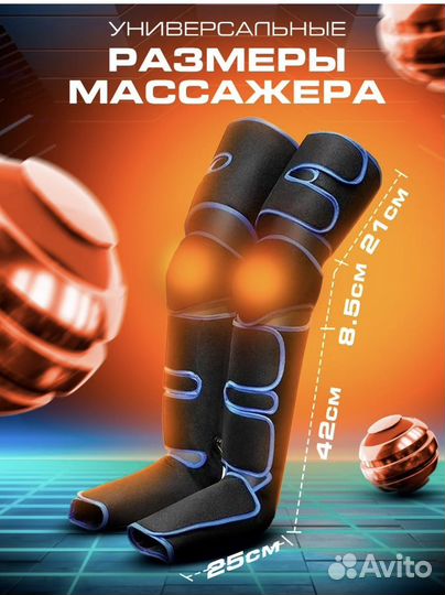 Массажер для ног электрический