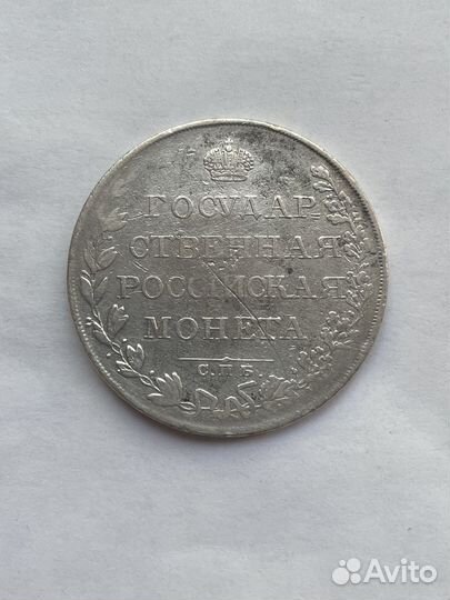 Рубль 1808 года Серебро император Александр 1