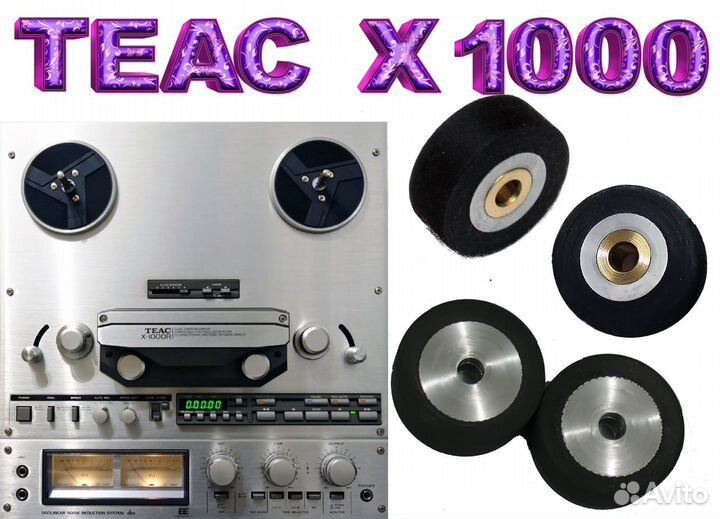 Прижимные ролики teac черные