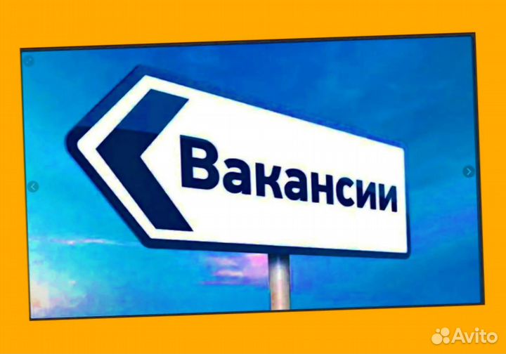 Сварщик Работа вахтой Выплаты еженедельно Жилье/Ед