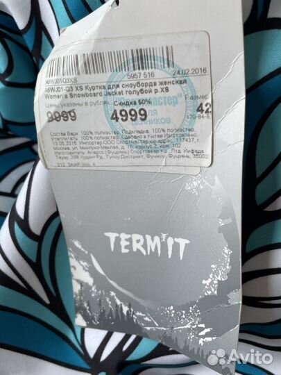 Горнолыжная куртка женская