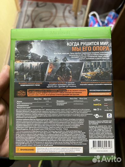 Игры xboxone Tom Clancy's the division