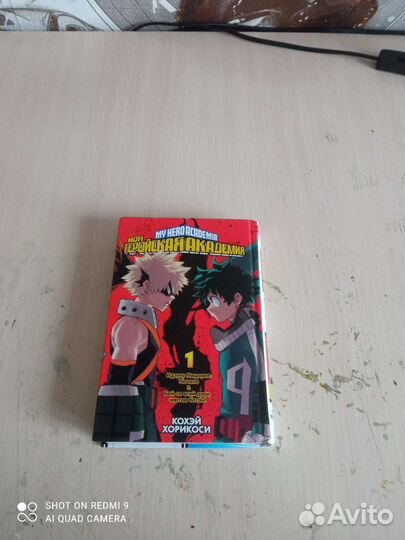 Манга My Hero Academia, 1 часть