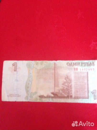 Банкнота 1 рубль 2007 г Приднестровье