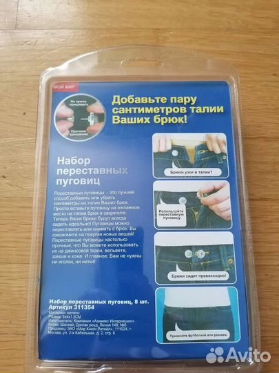 Набор для установки кнопок новый