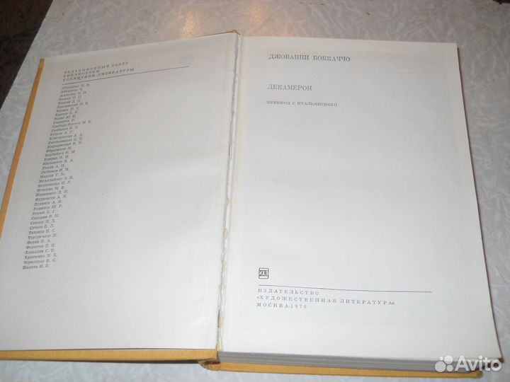 Художественная литература