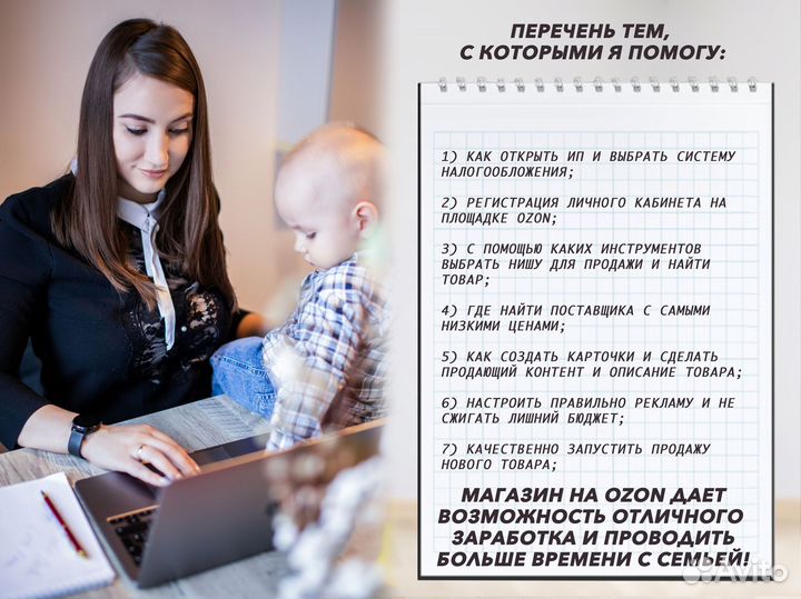 Бизнес на wildberries и ozon под ключ