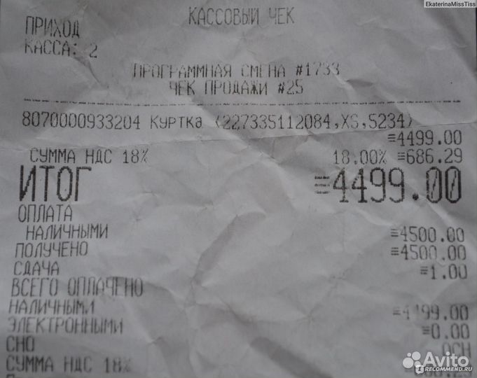 Зимняя куртка для мальчика 104