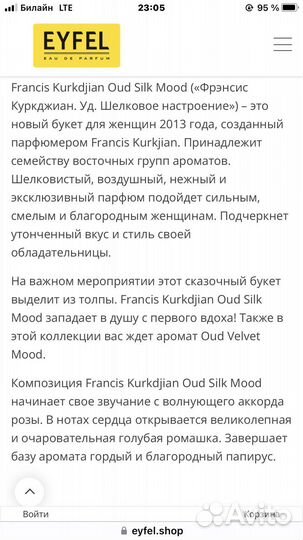 Туалетная вода