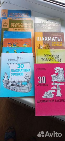 Книги по шахматам