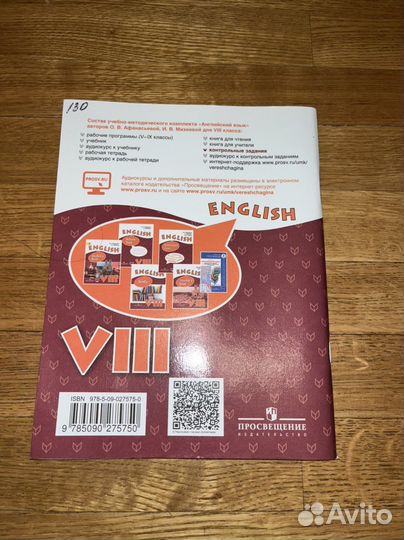 Учебники по английскому языку. 5,6,8 классы